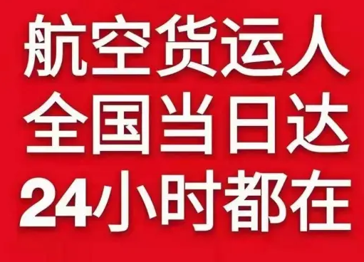 芒市机场邮寄货物、航空货运:物流行业各岗位招聘